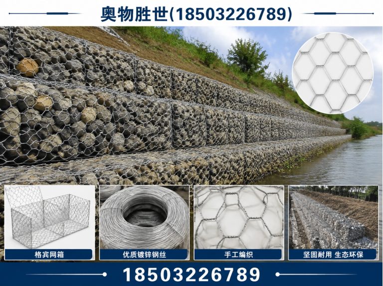 淮北生态格宾网展示图